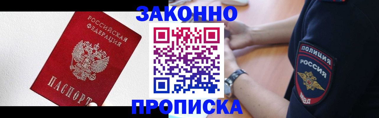 временная регистрация для всех в Марий Эл