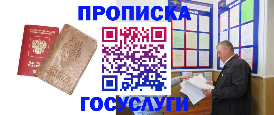 временная регистрация адрес в Марий Эл