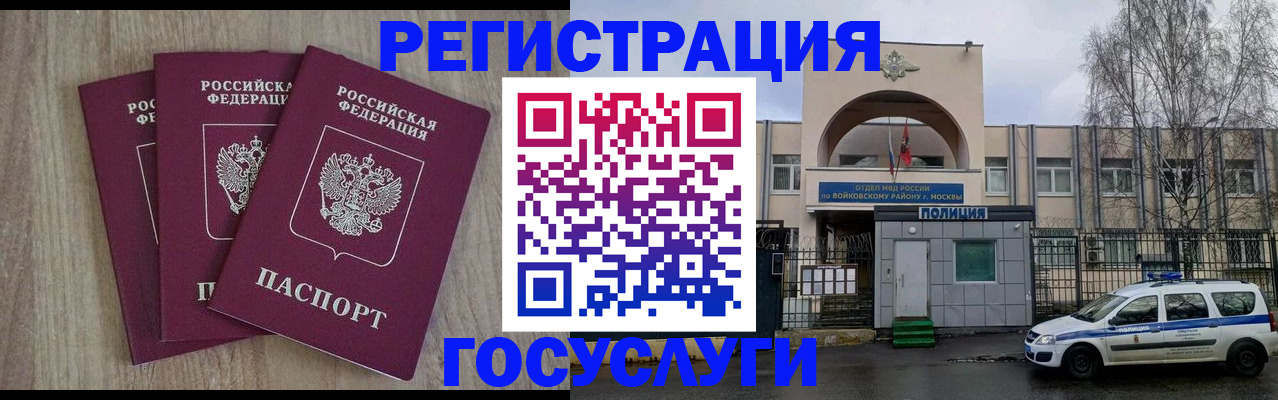 временная регистрация для всех в Марий Эл