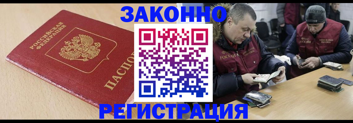 временная регистрация гарантия в Марий Эл