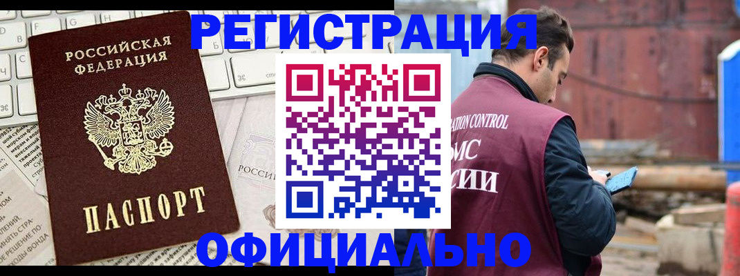 временная регистрация в квартире в Марий Эл